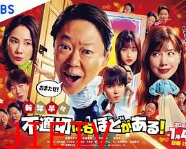 新年伊始不合适也要有个限度！～不能认真聊聊吗？～