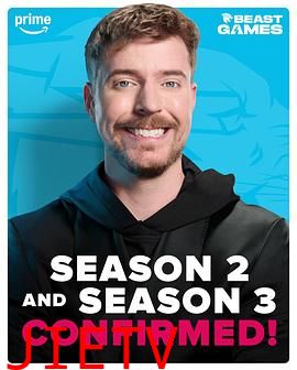 野兽游戏第二季