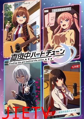 午夜的倾心旋律