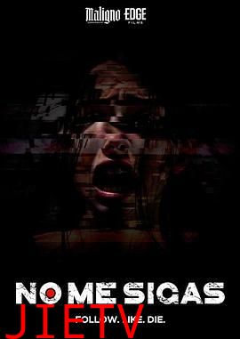 千万不要跟着我