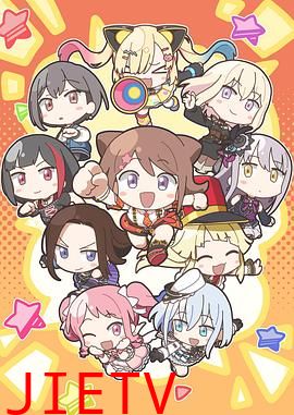 元祖！BanGDream酱