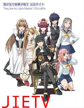 你是主啊我是仆