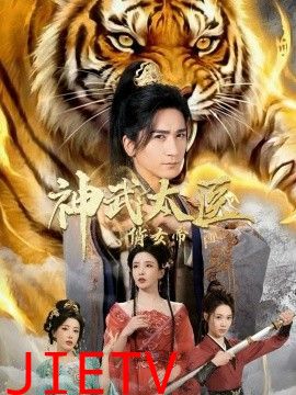 神武太医俏女帝