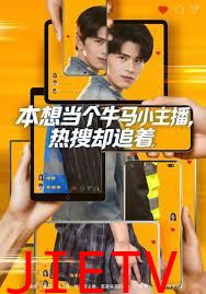 本想当个牛马小主播 热搜却追着