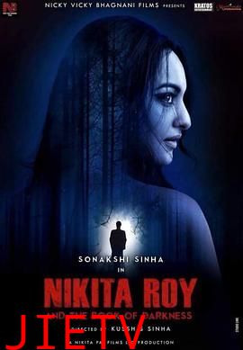 妮基塔·罗伊与暗黑启示录