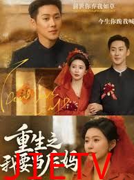 重生之我要当后妈