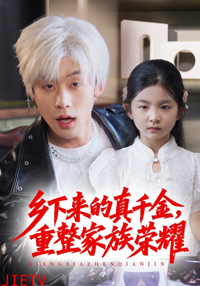 珣爷家的小祖宗又野又飒