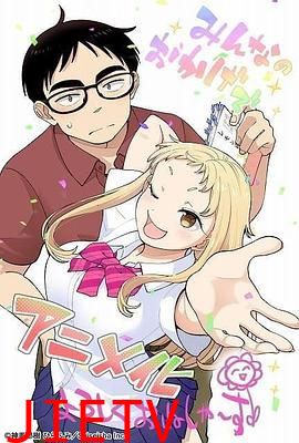 草莓哀歌，缺根筋的活泼妹妹与无法释怀的哥哥