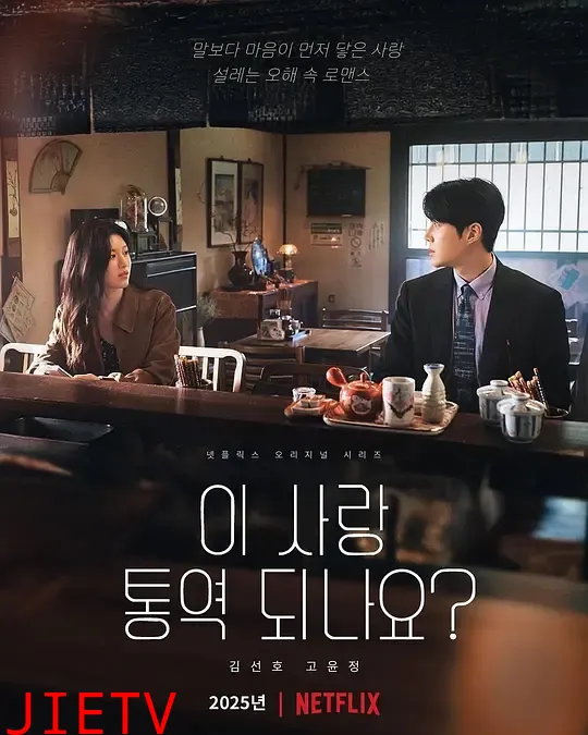 爱情怎么翻译？