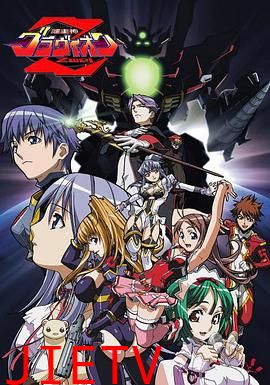 超重神Gravion Zwei