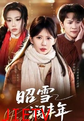 昭雪润丰年＆被丈夫的青梅污蔑后，我专治不服