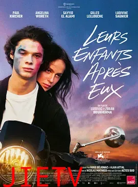 他们之后的孩子