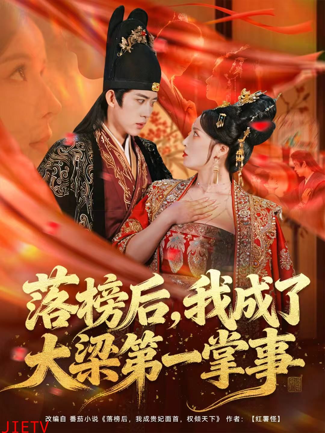 落榜后，我成了大梁第一掌事