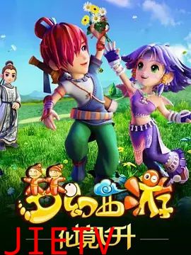 梦幻西游之化境飞升