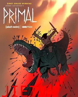 史前战纪 第二季