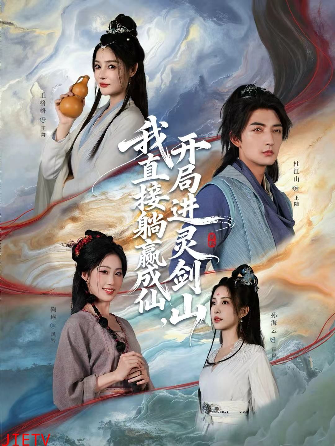 我直接躺赢成仙，开局进灵剑山