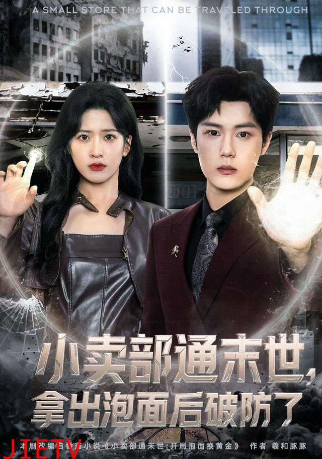 小卖部通末世，开局泡面换黄金