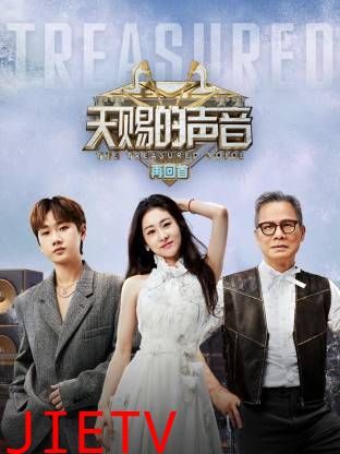 天赐的声音再回首