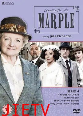 马普尔小姐探案第四季