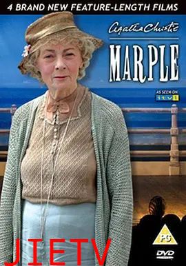 马普尔小姐探案第二季