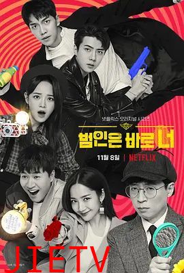 犯人就是你第二季