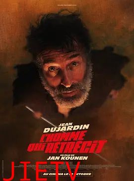 正在缩小的男人