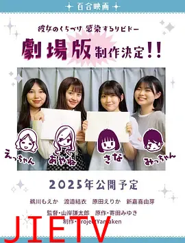 感染她嘴唇的欲望2025