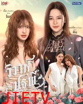 四大元素之大地情缘