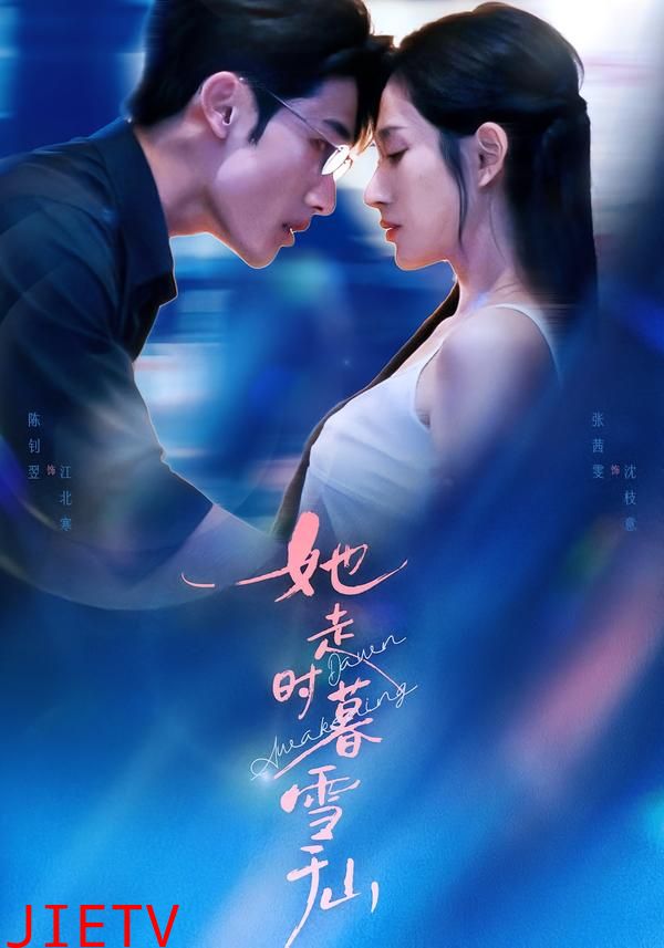 她走时暮雪千山