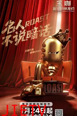 主咖和Ta的朋友们