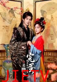 完蛋，抢来的状元郎是陛下