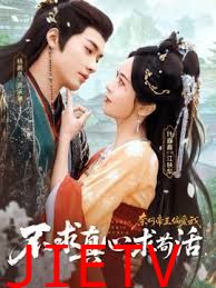 不求真心求苟活，奈何帝王偏爱我