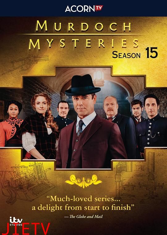 神探默多克第十五季