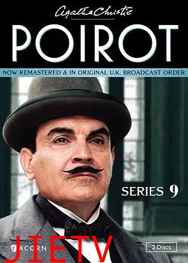 大侦探波洛第九季
