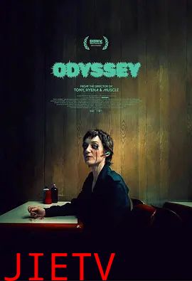 奥德赛（2025）