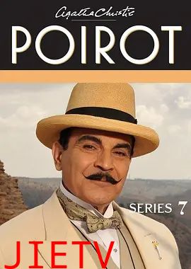 大侦探波洛第七季