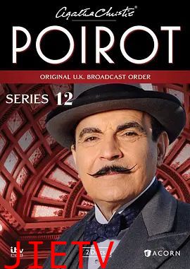 大侦探波洛第十二季