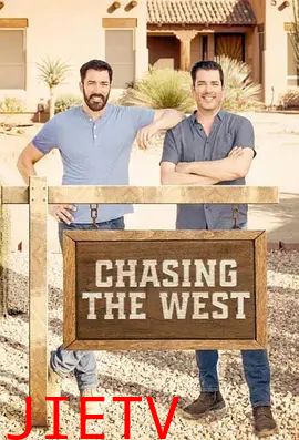 打造西部生活第一季