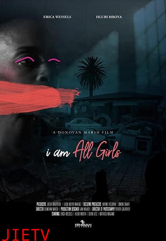 为了所有的女孩