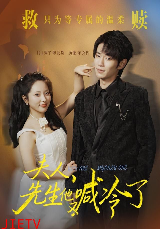 夫人，先生他又喊冷了