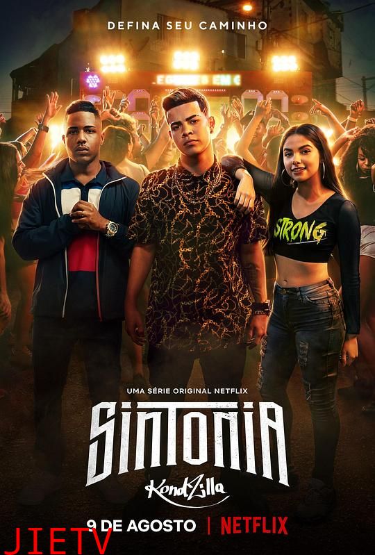 街角少年第一季