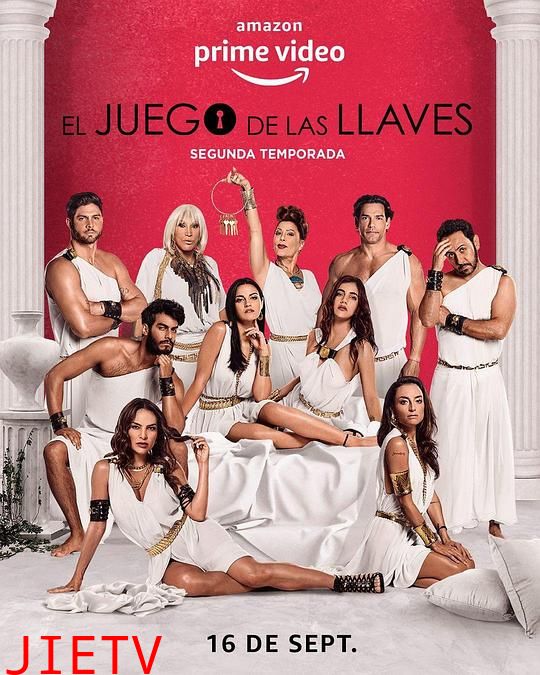 各取所需第二季