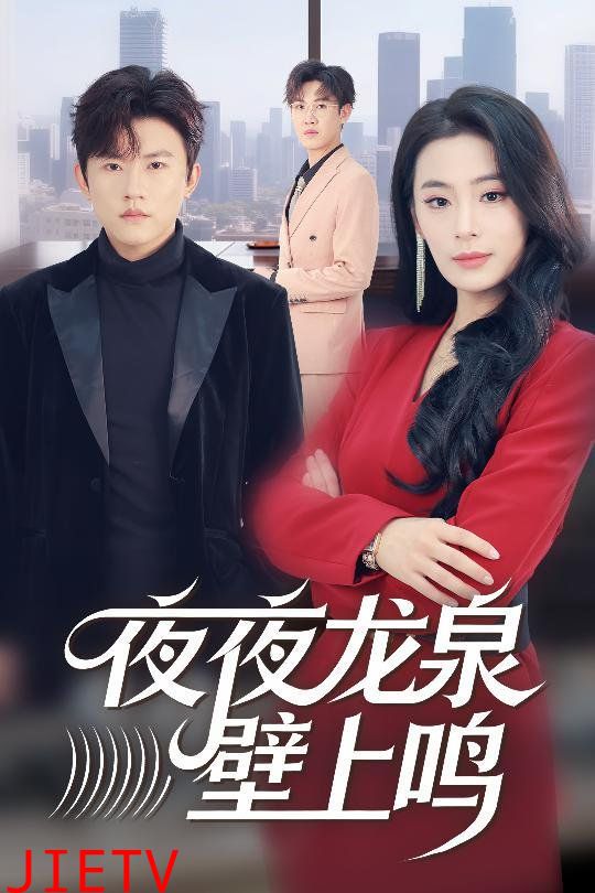 夜夜龙泉壁上鸣