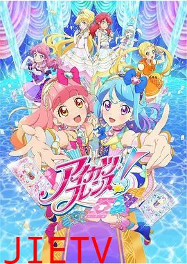 偶像活动Friends!