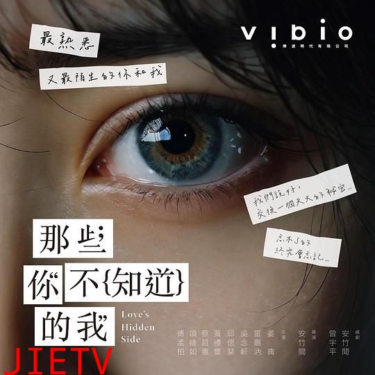 那些你不知道的我