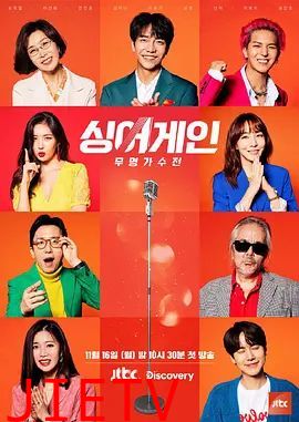 Sing Again：无名歌手战第一季