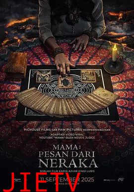 妈妈：来自Neraka的祝福