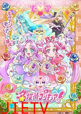 名侦探光之美少女！