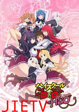 恶魔高校D×DHERO