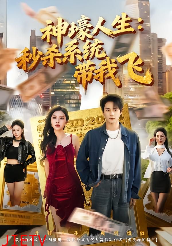 神壕人生：秒杀系统带我飞